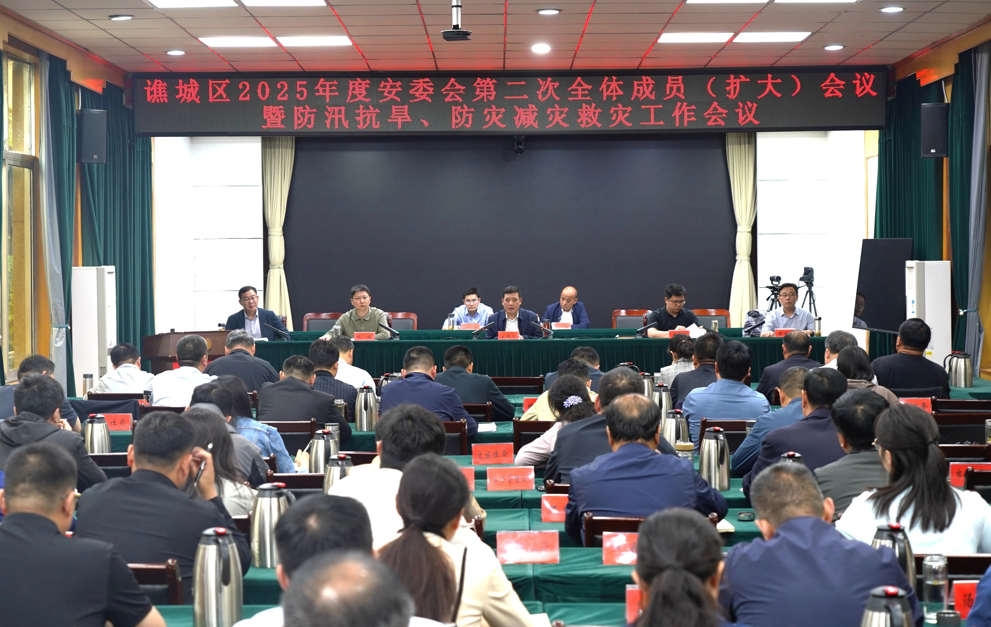 谯城区2025年度安委会第二次全体成员（扩大）会议暨防汛抗旱、防灾减灾救灾工作会议召开