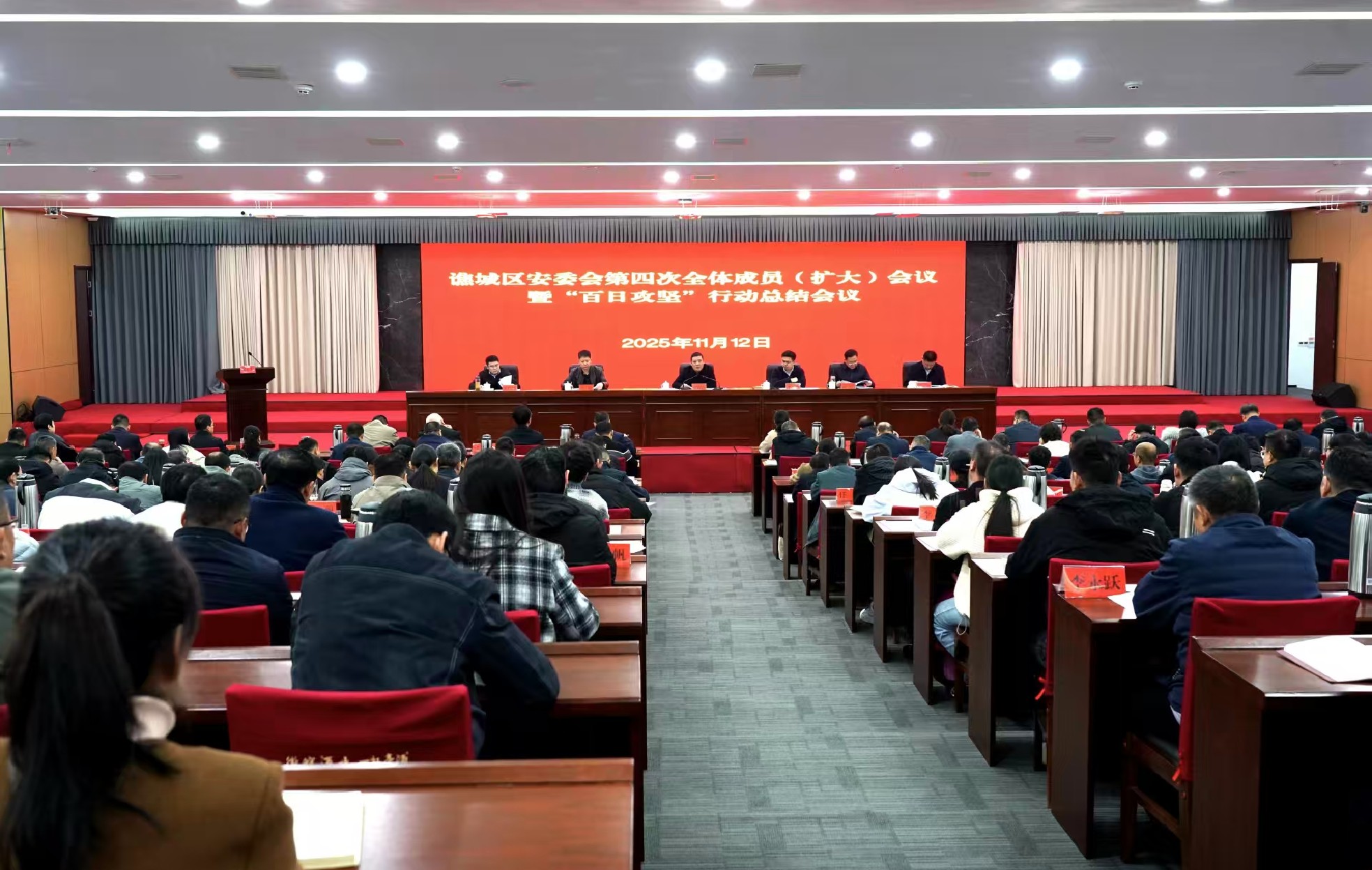 2025年区安委会第四次全体成员（扩大）会议暨“百日攻坚”行动总结会议召开