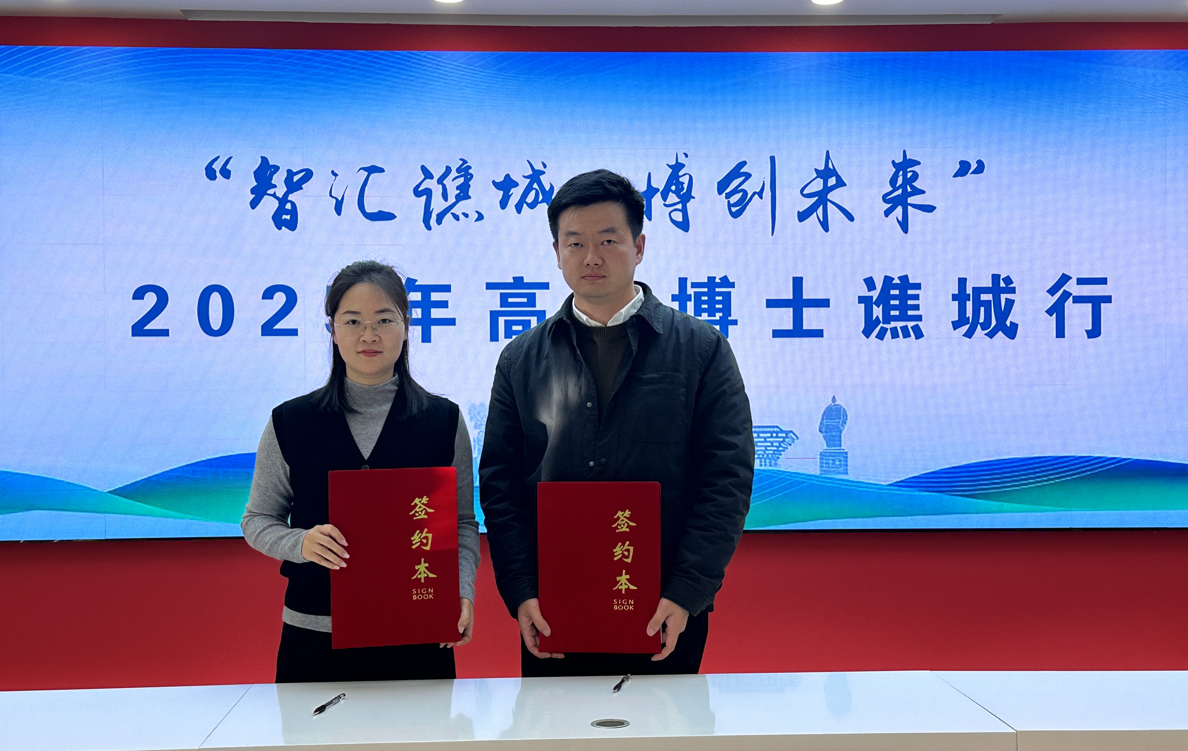 智汇谯城 博创未来 | 2025年高校博士谯城行活动成功举办